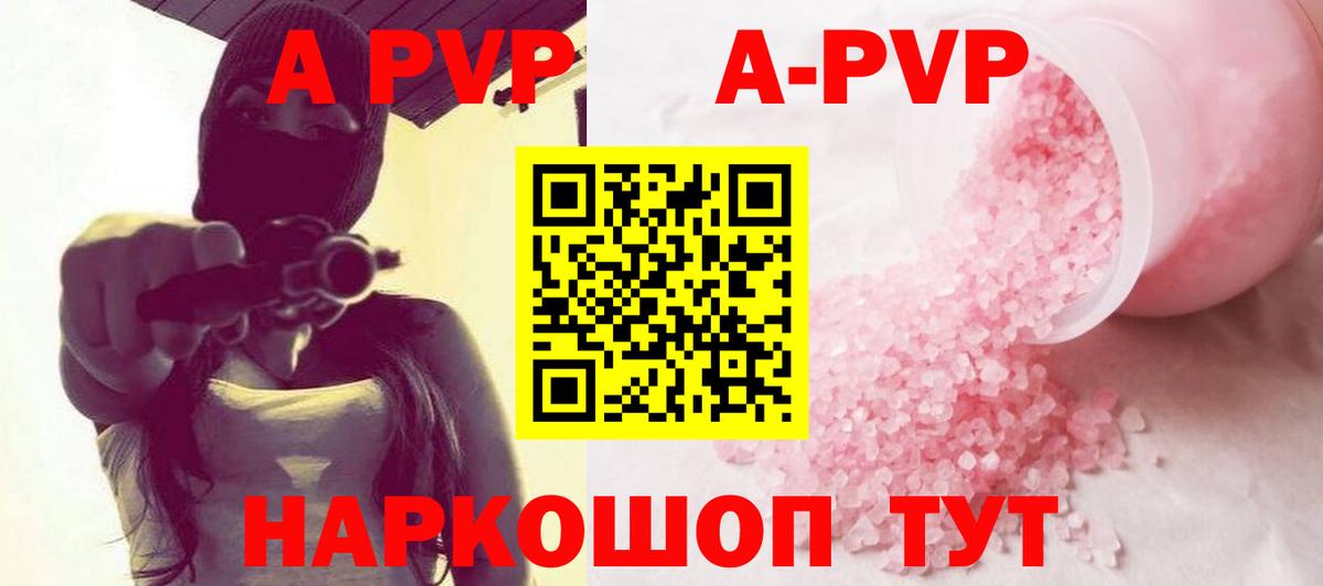 Alpha PVP мука  закладки  A PVP  Alpha-PVP крисы CK  Долгопрудный  А ПВП СК  Вход с VPN 