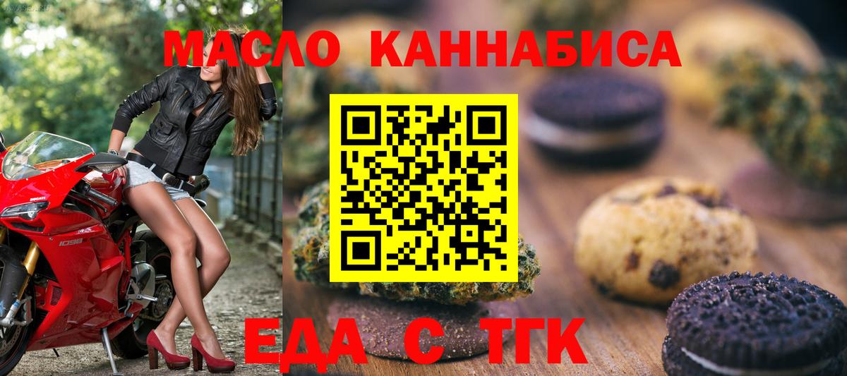 Cannafood конопля Долгопрудный