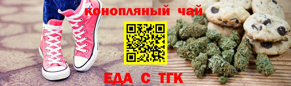 Долгопрудный  Еда ТГК конопля  Вход с VPN 