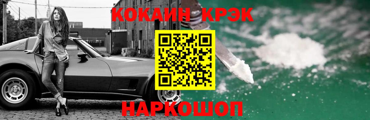 COCAIN 98%  Долгопрудный  COCAIN FishScale 