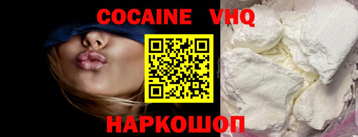 COCAIN 97%  Кокаин 97%  Вход с VPN  Cocaine  Долгопрудный 