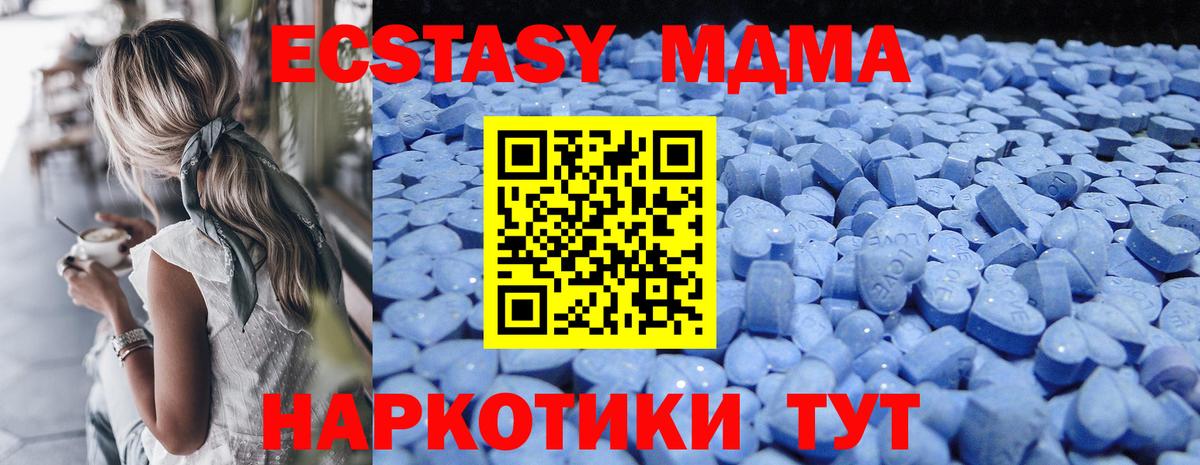 Ecstasy Дубай  Экстази  Ecstasy Дубай  даркнет сайт  Вход с VPN  Долгопрудный 