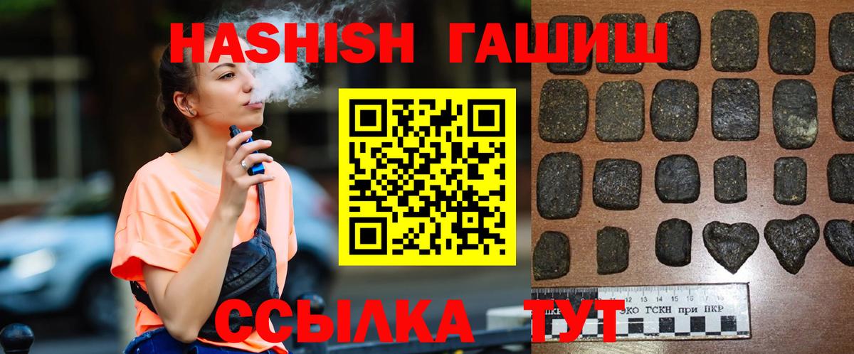 Долгопрудный  ГАШИШ убойный  Вход с VPN  Гашиш hashish 