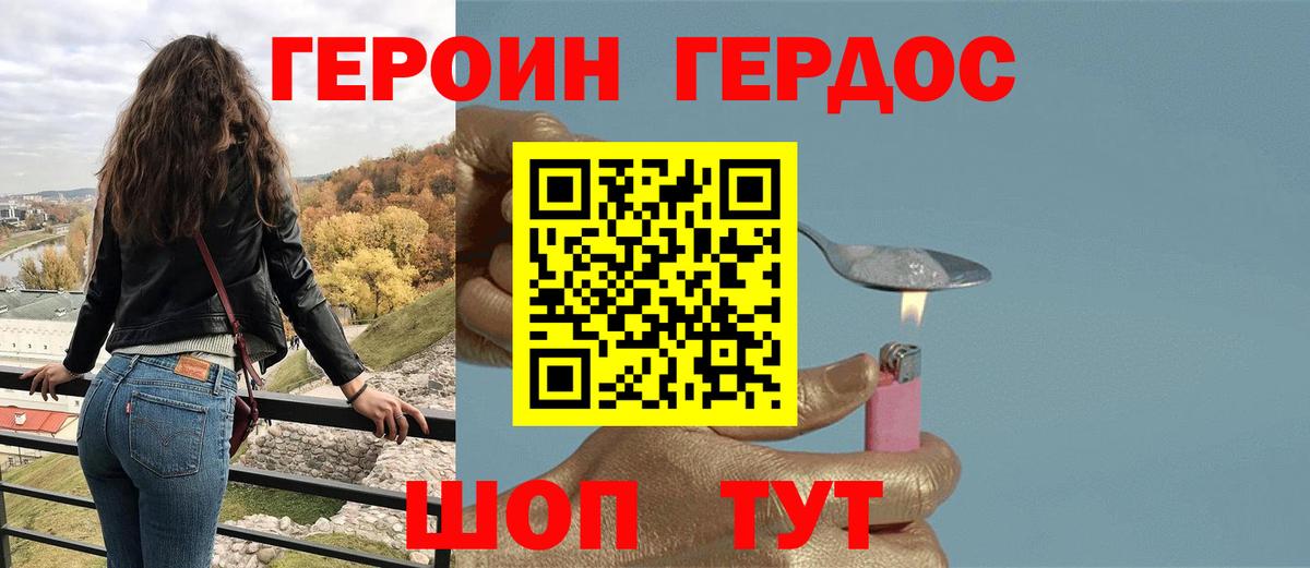 ГЕРОИН гречка  Долгопрудный 
