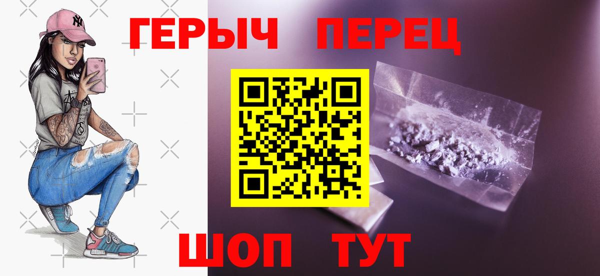 Героин хмурый Долгопрудный