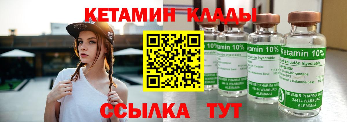 Кетамин ketamine  КЕТАМИН VHQ  Долгопрудный 