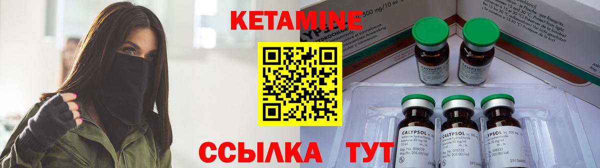 Кетамин ketamine  маркетплейс наркотические препараты  Долгопрудный  ОМГ ОМГ ONION  КЕТАМИН VHQ  Вход с VPN 