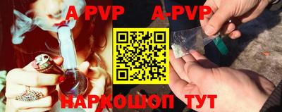 ALPHA PVP Наро-Фоминск