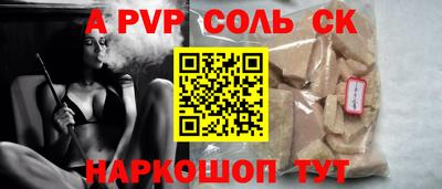 ALPHA PVP Наро-Фоминск