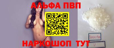 стаф Апшеронск