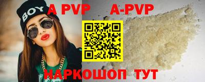 ALPHA PVP Наро-Фоминск