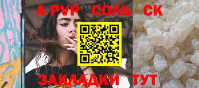 apvp Нальчик