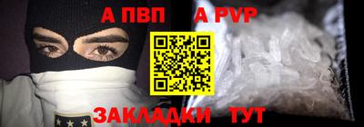 apvp Нальчик