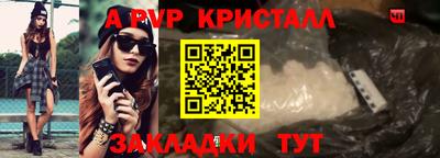 ALPHA PVP Наро-Фоминск