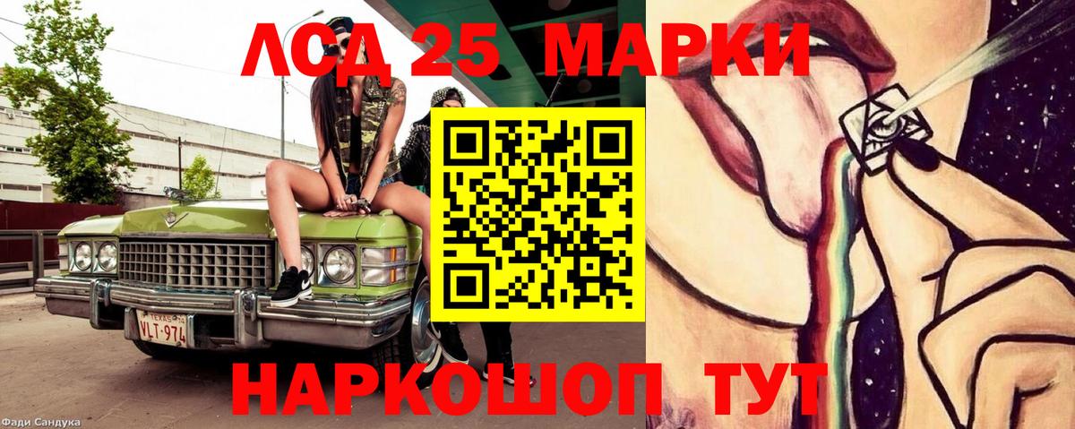 Лсд 25 экстази ecstasy Долгопрудный