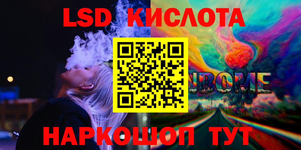 LSD-25 экстази ecstasy  LSD-25 экстази  Вход с VPN  Долгопрудный  ЛСД экстази кислота 