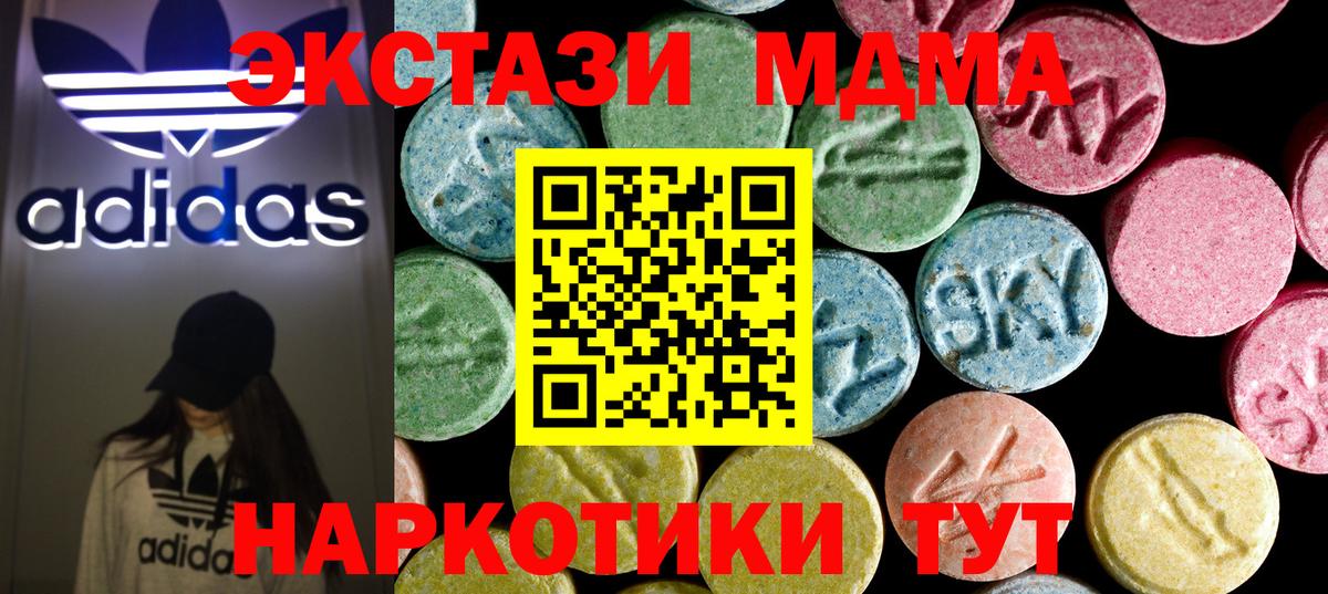 MDMA crystal  Вход с VPN  Долгопрудный 