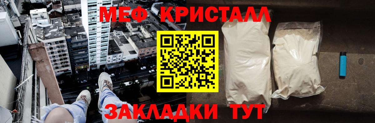 МЕФ Долгопрудный