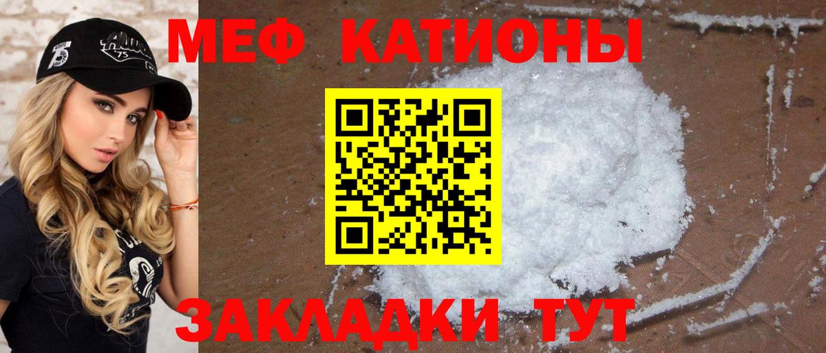 Мефедрон 4 MMC  МЯУ-МЯУ мяу мяу  Вход с VPN  Долгопрудный 