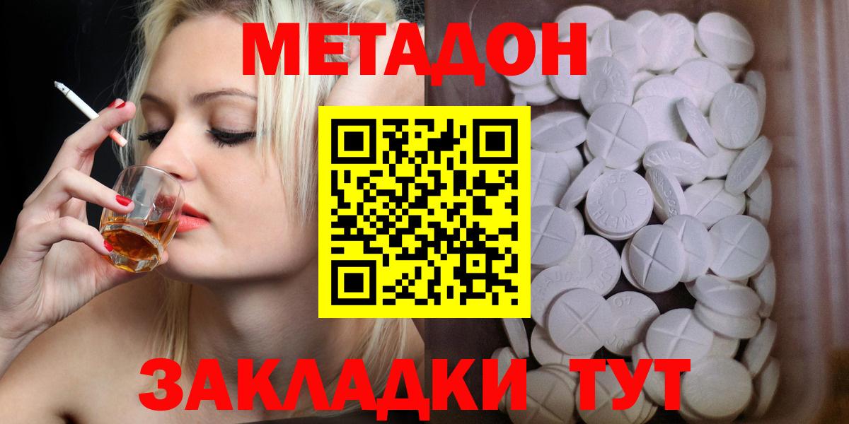 Метадон methadone  MEGA ССЫЛКА  Долгопрудный 