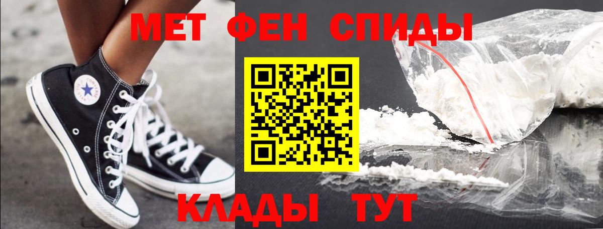 Первитин кристалл Долгопрудный