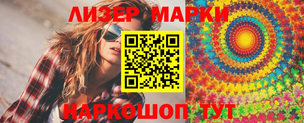 Долгопрудный  Марки 25I-NBOMe 1,5мг  Марки 25I-NBOMe 1,5мг  Вход с VPN 