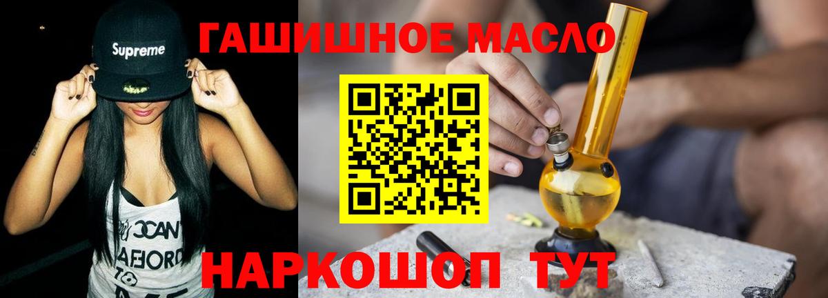 Дистиллят ТГК гашишное масло Долгопрудный