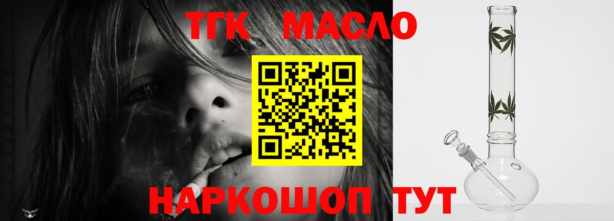 Дистиллят ТГК жижа  цены   Долгопрудный  Вход с VPN 
