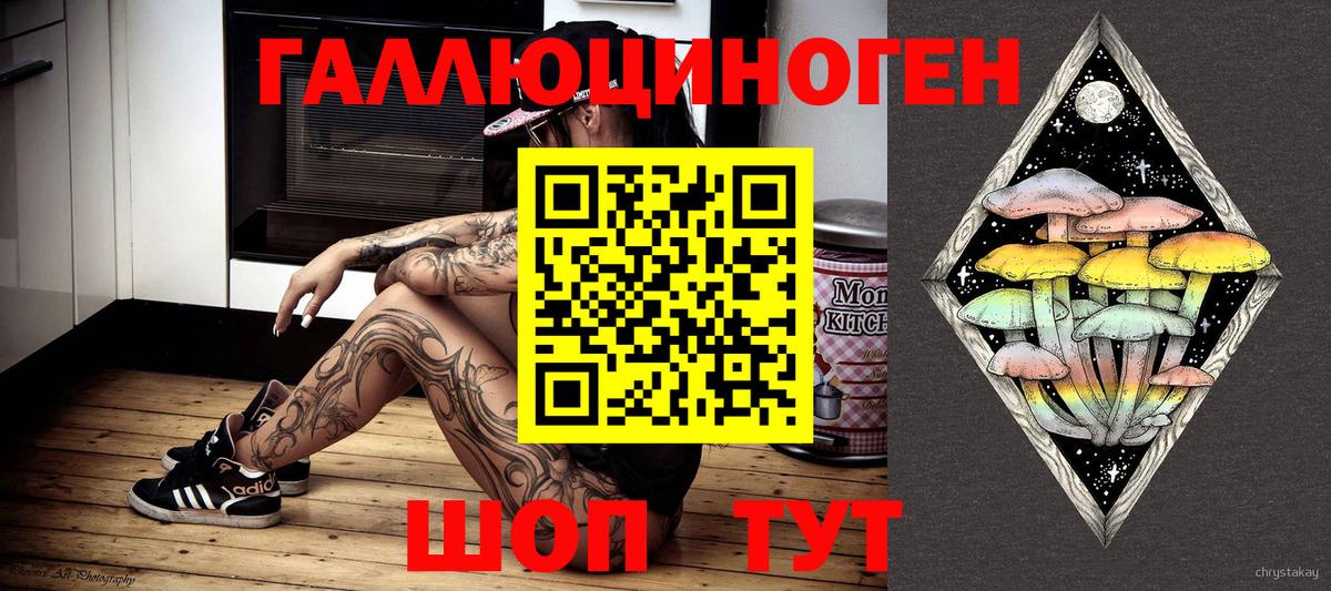 Галлюциногенные грибы ЛСД Долгопрудный